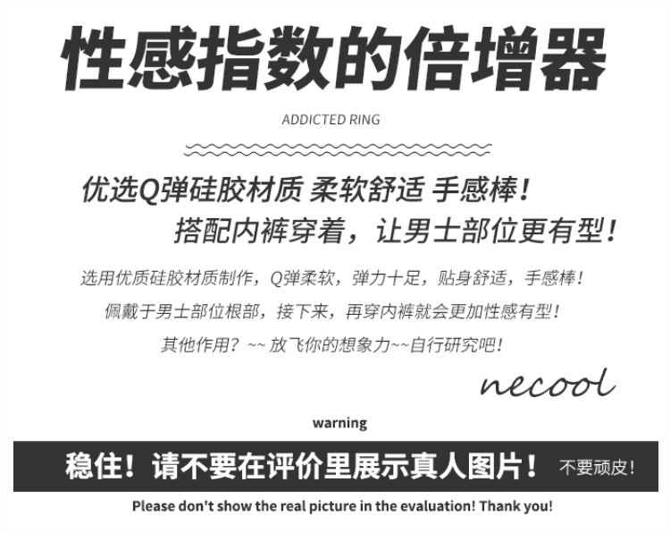 男士硅胶提型环显大高弹力透明环内裤配饰提睾丸系带吊环男透明大号