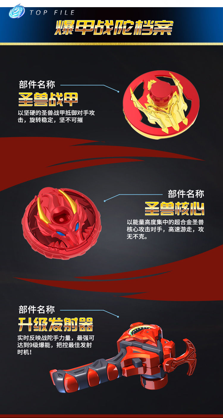 三宝(sanbao)爆甲战陀超变2陀螺玩具合金升级版3报价暴保家超能圣兽神