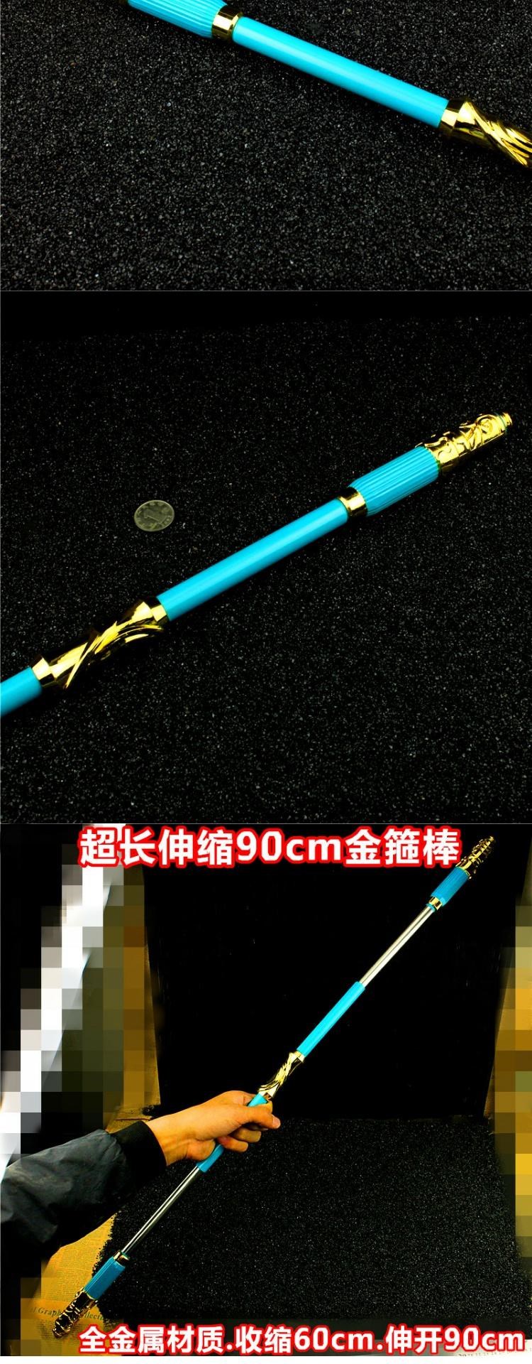 金箍棒【地狱火】 【送品牌: 拾荒男孩 商品名称:【至尊宝】孙悟空宝