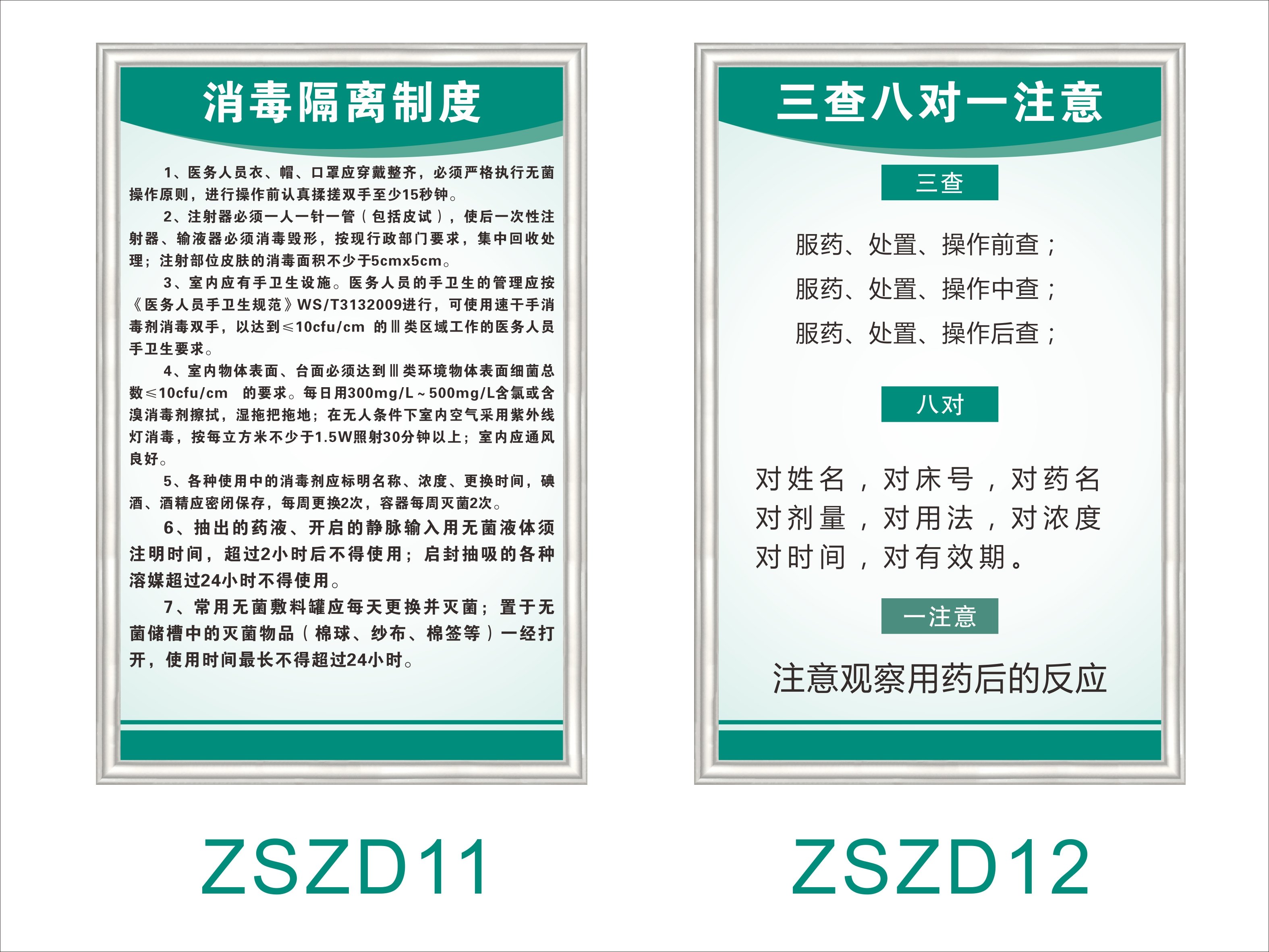 梦倾城诊所规章制度全套上墙诊所制度牌个体标识贴纸医院门诊卫生室