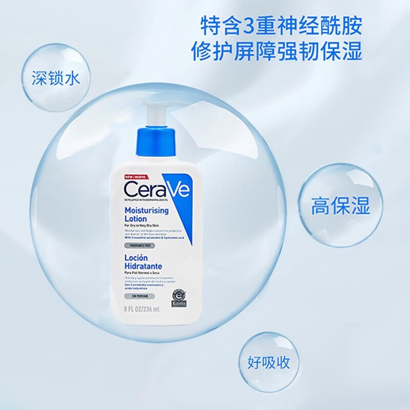 适乐肤面霜C霜补水保湿女干皮滋润修护维稳屏障敏感肌神经酰胺c霜身体乳 c霜50ml