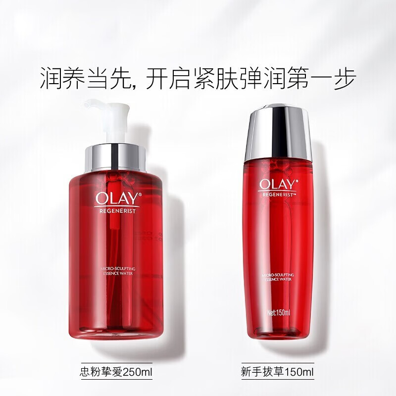 玉兰油（OLAY）大红瓶小白瓶精华水新生塑颜金纯活能水抗皱保湿爽肤水乳化妆水 新生精华水150ml（等于正装）