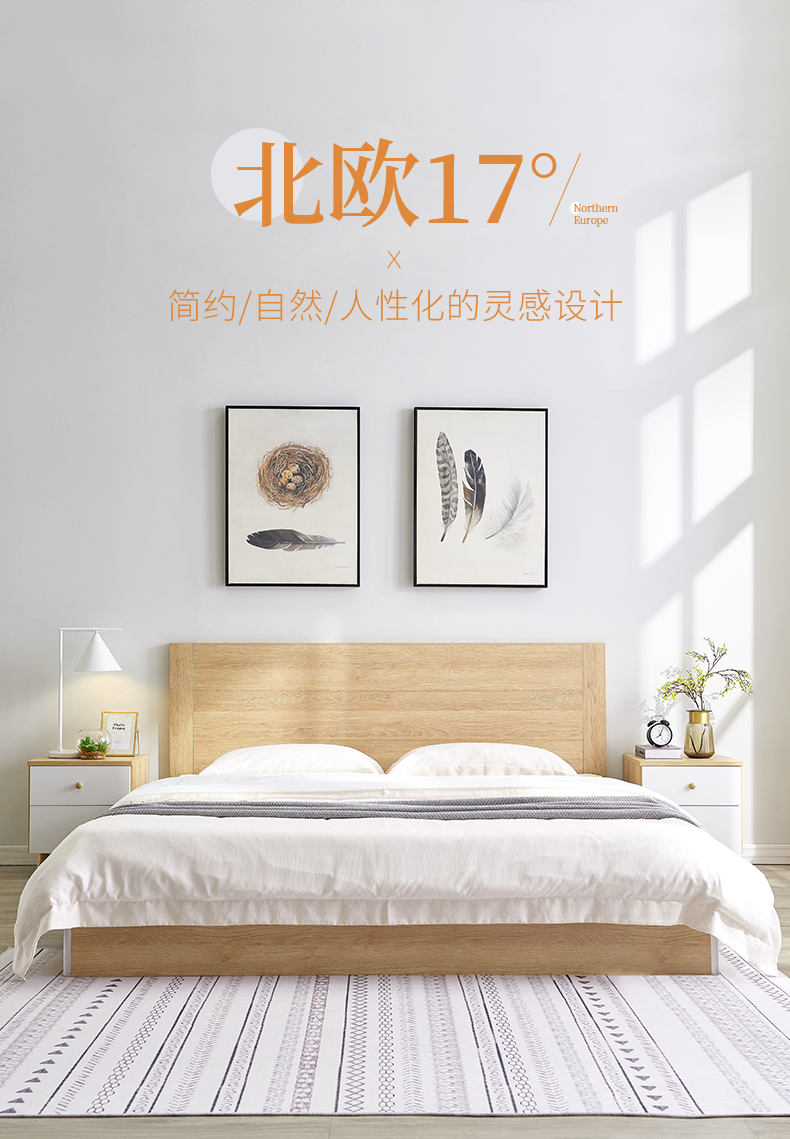 天坛家具 床 新款北欧床 双人板式床 现代简约时尚婚床 单双人床 主卧家具 低箱床(不含床垫) 约1500*2000mm