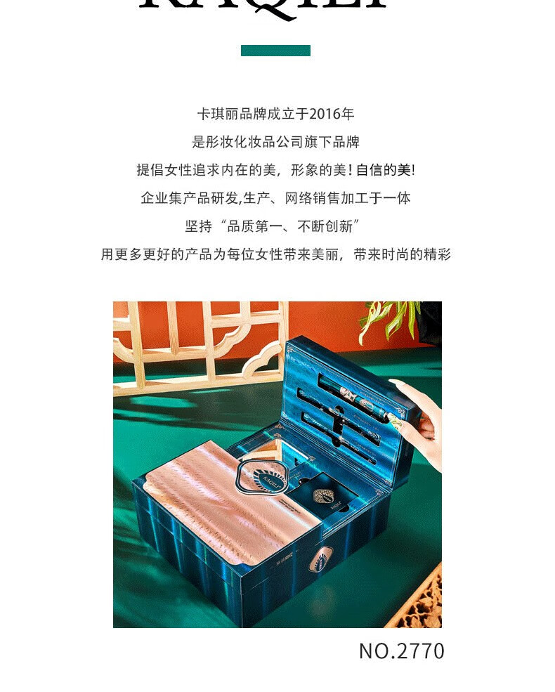 【次日达·圣诞节礼物】卡琪丽国风雕花口红彩妆礼盒化妆品套装全套送女生女朋友老婆闺蜜元旦礼物生日礼物 凤羽潮妆口红彩妆十三件套