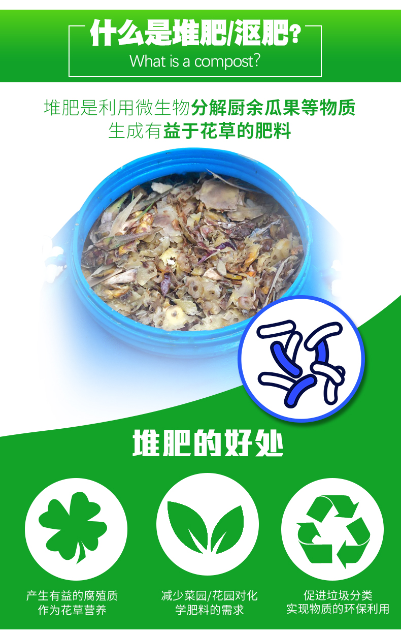 25升60升家用庭院厨余堆肥桶沤肥桶厨余发酵桶垃圾堆肥落叶 em菌糠