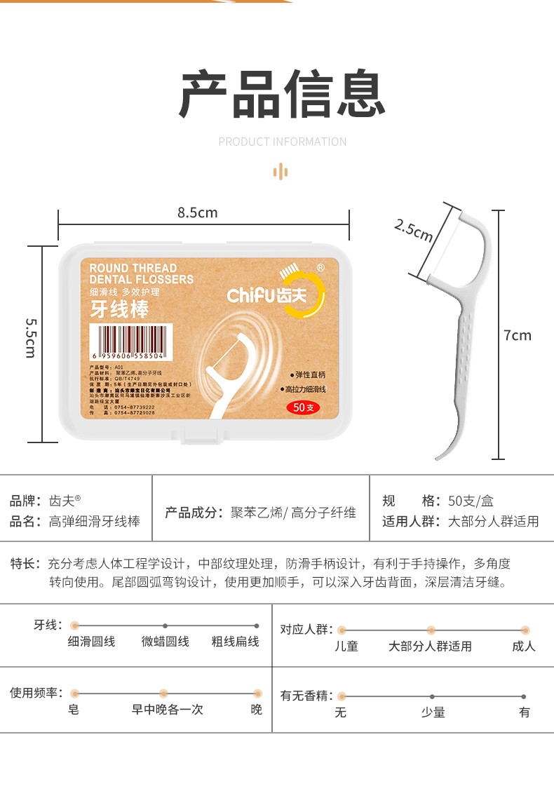 齿夫 超细牙线棒清洁齿缝便携式牙线 3盒/150支