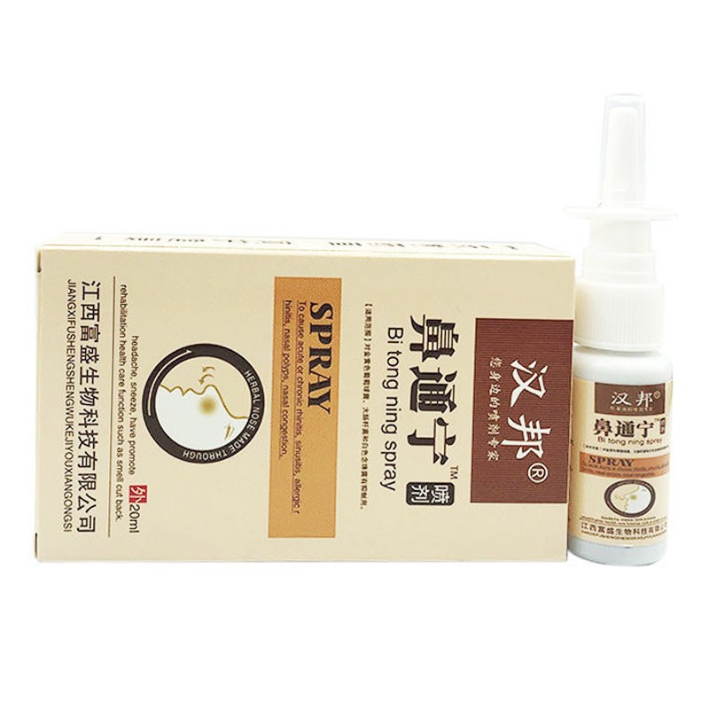 汉邦鼻通宁喷剂20ml 濞通舒鼻喷剂鼻通舒必速宁百草濞通灵喷剂鹅不食