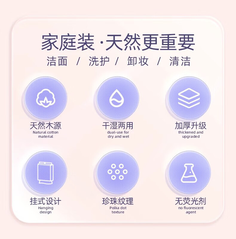 妮丽雅悬挂抽取式洗脸巾一次性加厚600g绵柔巾化妆棉洁面巾珍珠纹擦脸巾 【多包更划算】超大包600g*4