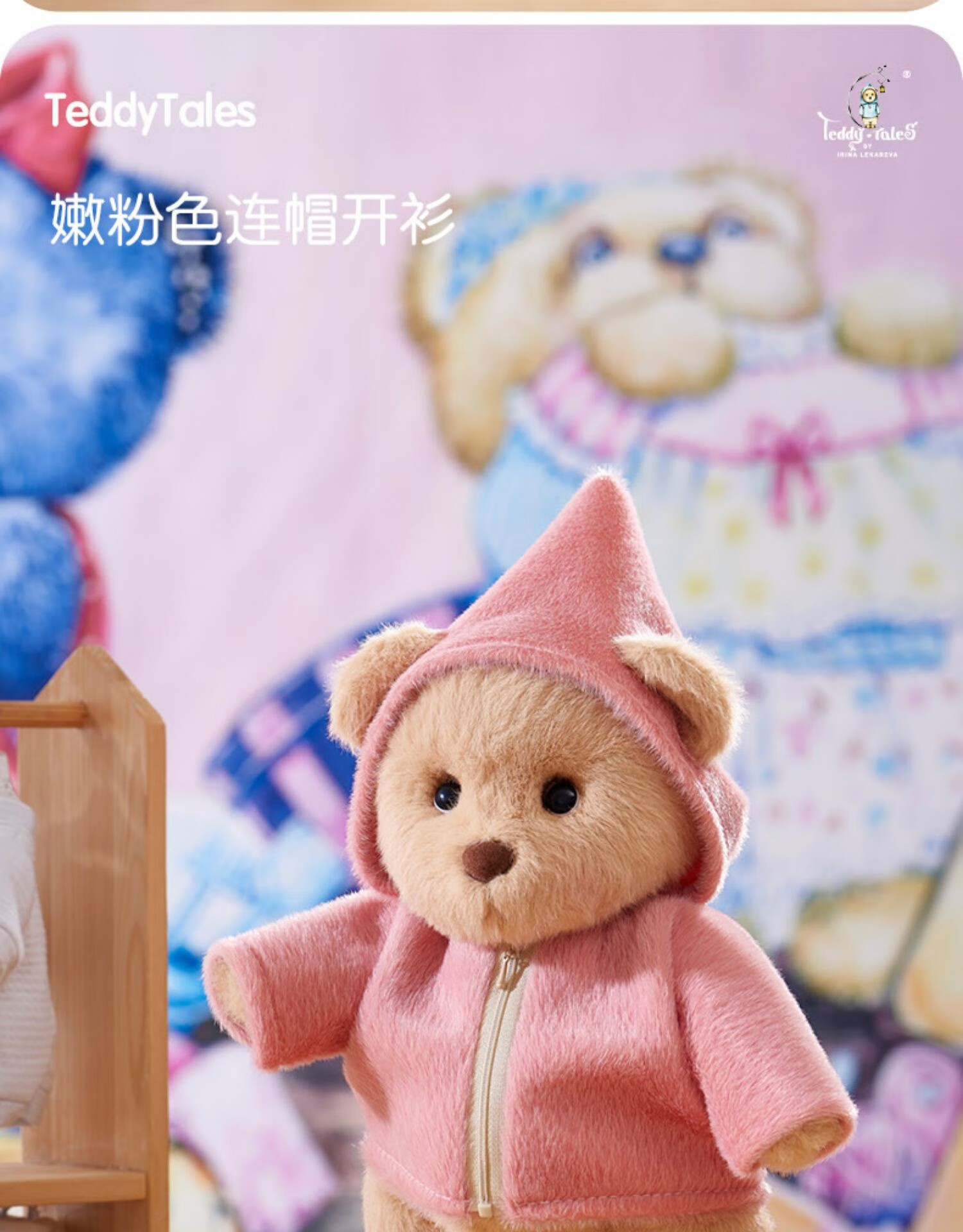 【熊崽衣服】teddytales莉娜熊可爱萌泰迪熊公仔服装娃娃穿着替换