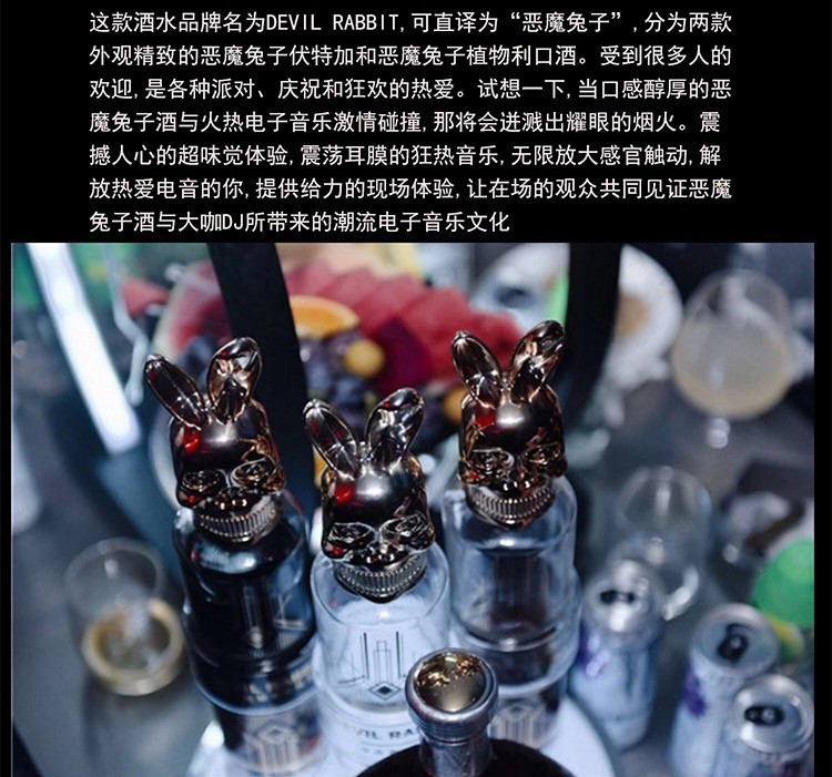 devilrabbit恶魔兔子黑色力娇酒莫罗圣鹿利口酒伏特加酒700ml