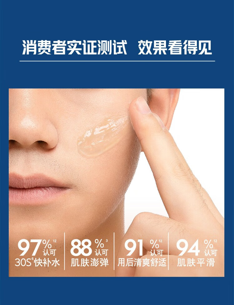 妮维雅（NIVEA）精华露男士水活酷爽保湿啫喱控油深层补水乳液润肤露擦脸油护肤品 酷爽保湿啫喱150ml*2瓶