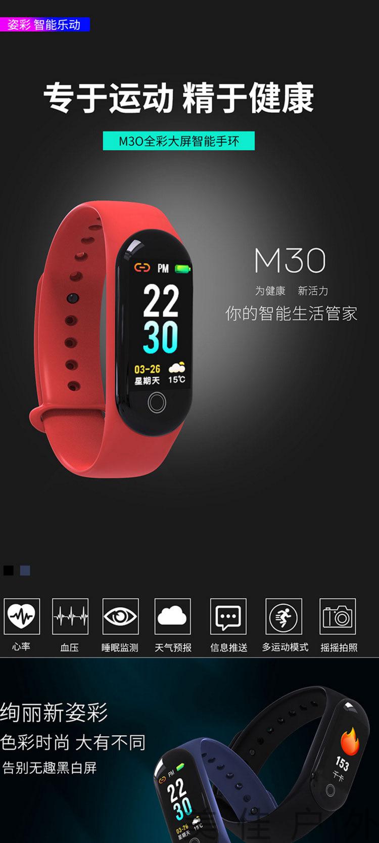卡路里手环m3智能手环运动优活天天2充电器彩屏记步数运动卡路里消耗