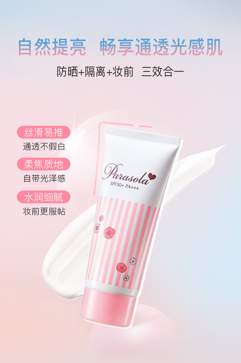 娜丽丝（NARIS）防晒霜15g/50g学生防晒隔离遮瑕三合一防晒乳鞠婧祎同款 防晒霜50g