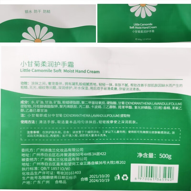 黎芙莎【德国原料】小洋甘菊护手霜女大瓶按压式防干糙倒刺手裂四季滋润 香氛洋甘菊【白嫩双手】