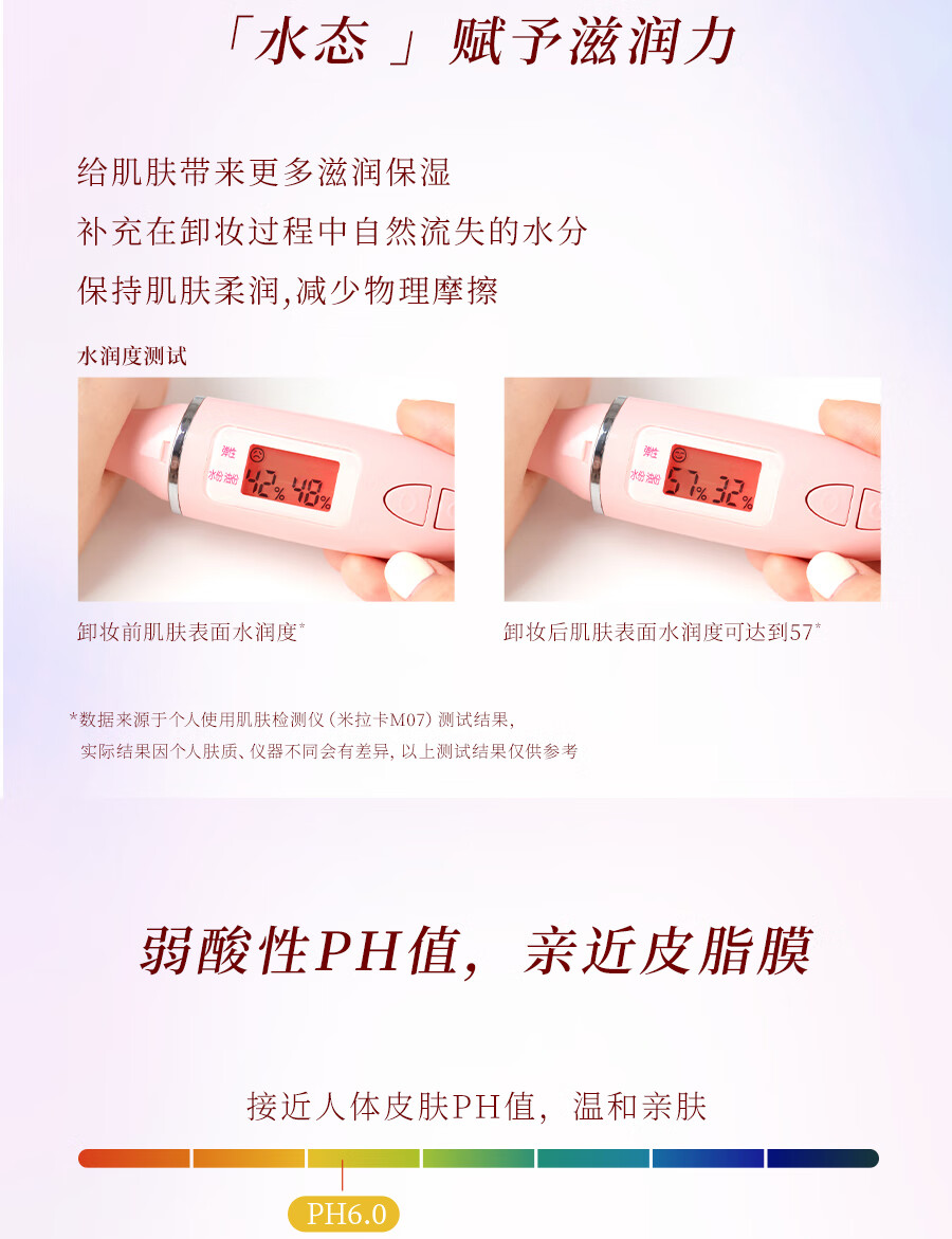碧柔（Biore）【开业钜惠】自在轻润卸妆乳 弱酸温和 卸后不紧绷 易冲净无残留 30ml 滋润型（旅行装）