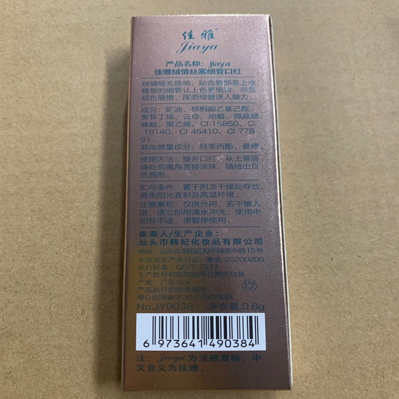 伊露莹（YILUYING）国潮浮雕小细管口红不掉色滋 任意 2 支颜色自选【留言】