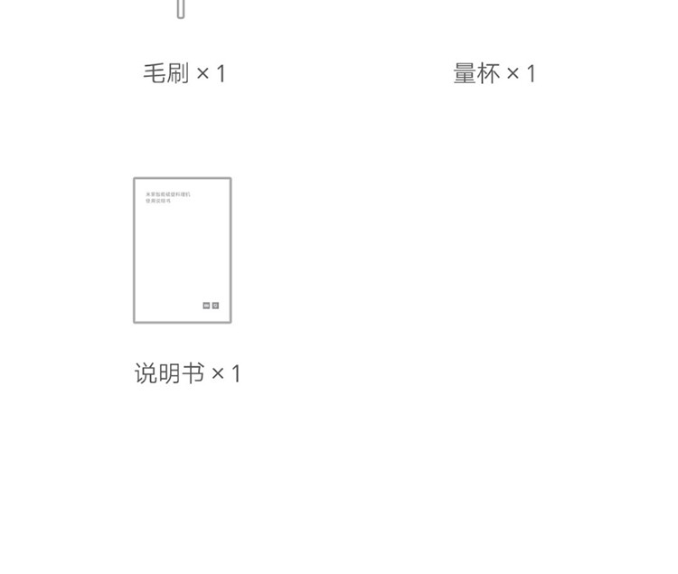 小米（MI） 小米(MI)米家智能破壁料理机家用智能低音加热豆浆机榨汁机婴儿辅食搅拌机 米家智能破壁料理机