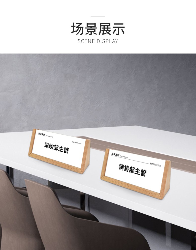 眼镜猴三角会议牌席卡木质实木台卡桌牌台签座位牌职位嘉宾主席位牌小