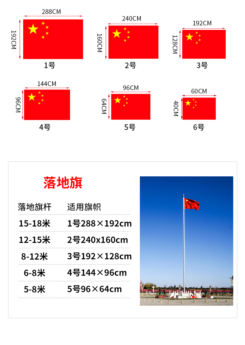 装饰商店手摇中国国庆五星小红旗免打孔纳米防水45号党旗斜插户外旗帜