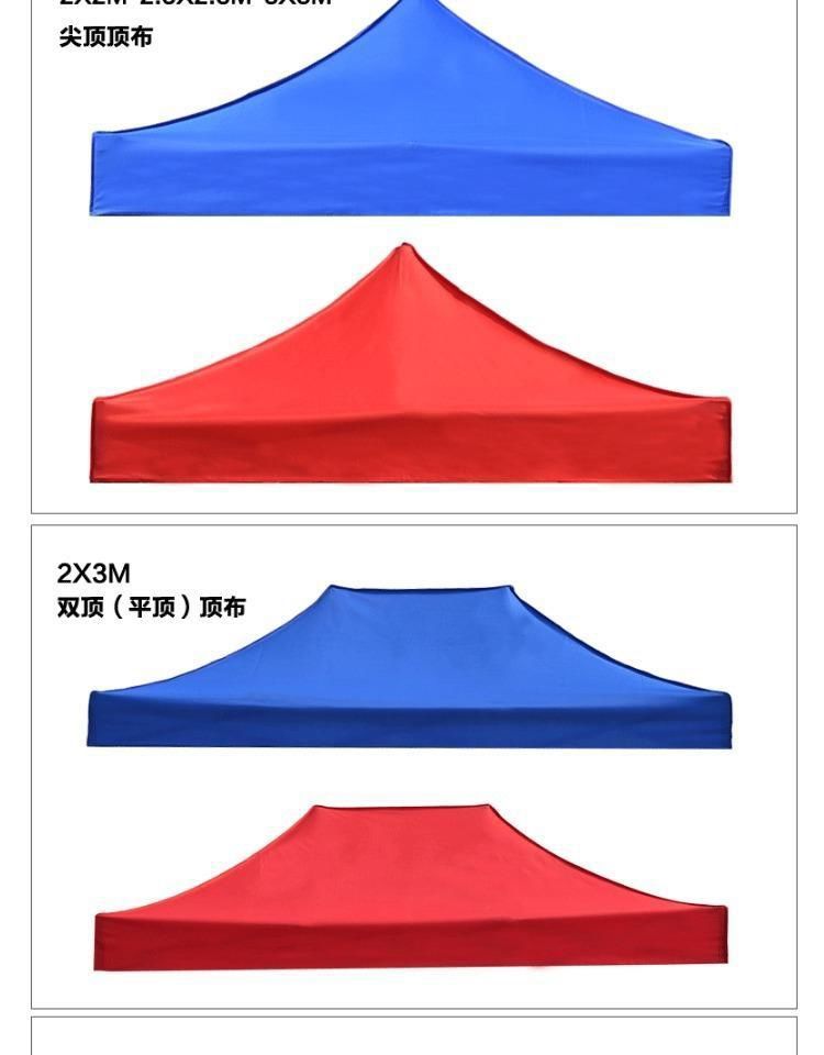 摆摊帐篷顶部防雨篷布遮阳伞布加厚牛津3米四角四脚折叠帐篷雨伞 3x3