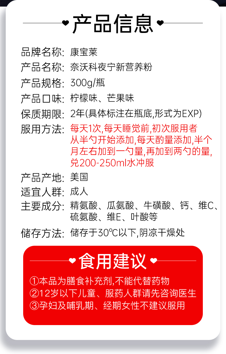 美国herbalife康宝莱奈沃科粉夜宁新营养粉含新精氨酸氨基酸1瓶柠檬