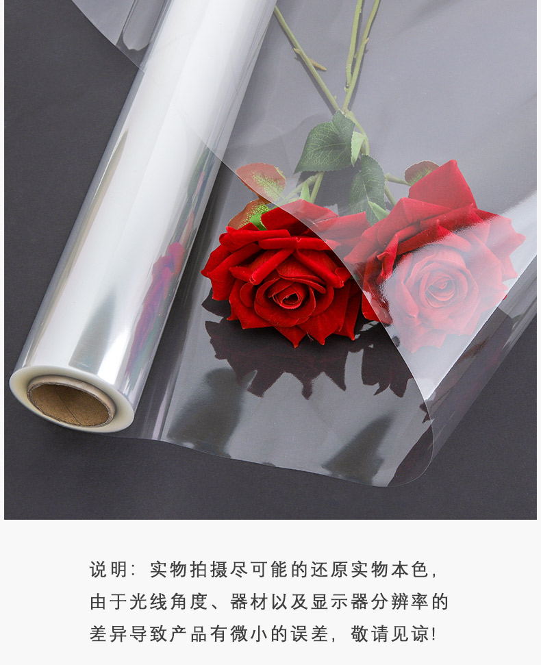 透明玻璃纸烘培包花纸卷筒防水防尘塑料花包装纸花束材料花艺用3丝80