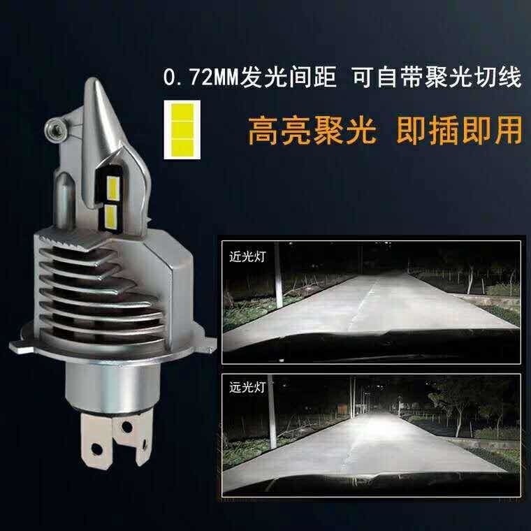 h4led汽车灯前大灯远近一体12v24v小车无线灯泡摩托车