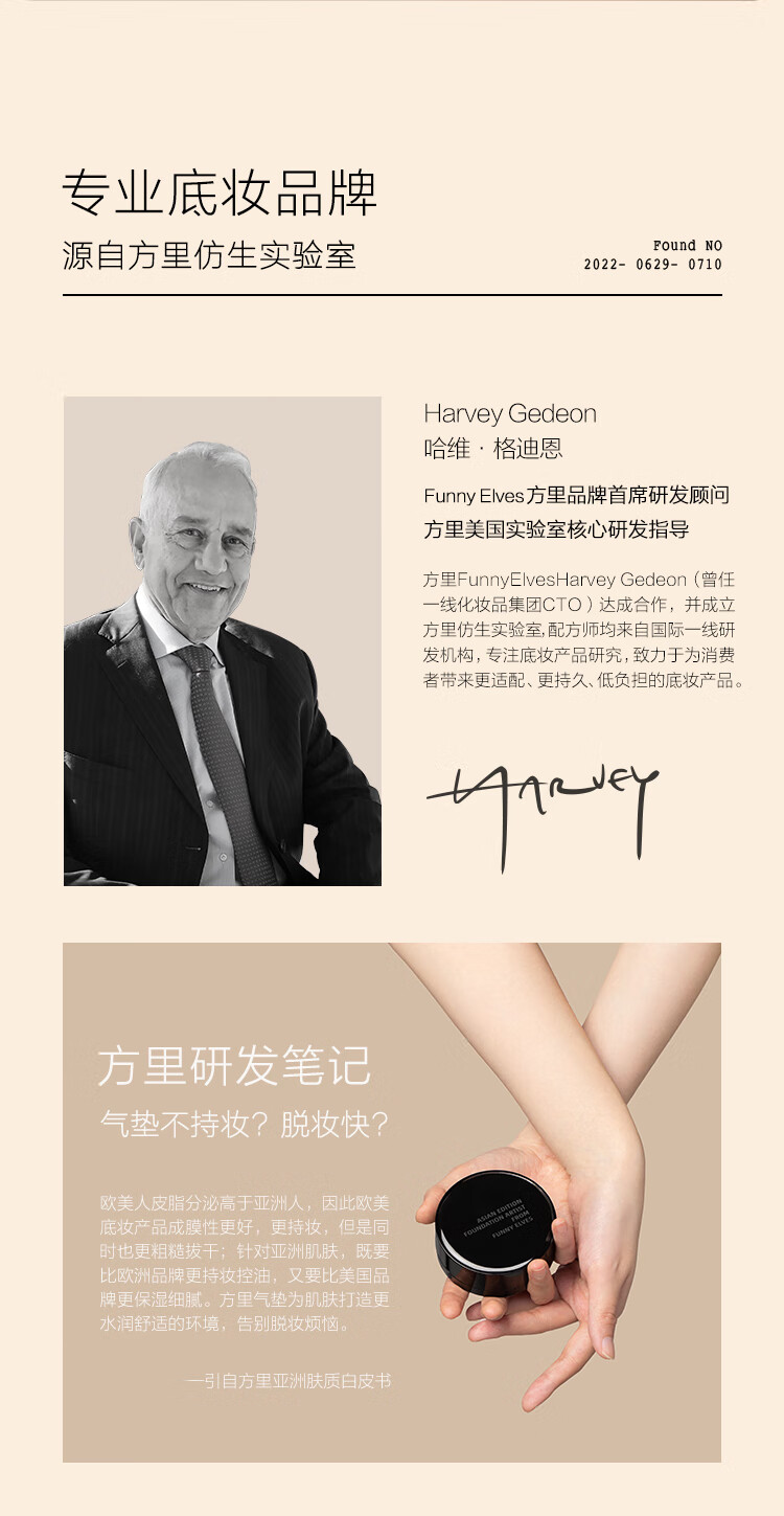 方里（FUNNY ELVES）二合一气垫粉饼气垫粉底液eleves定妆补妆不脱妆fe控油遮瑕气垫 油皮 F01象牙白气垫粉饼+赠品