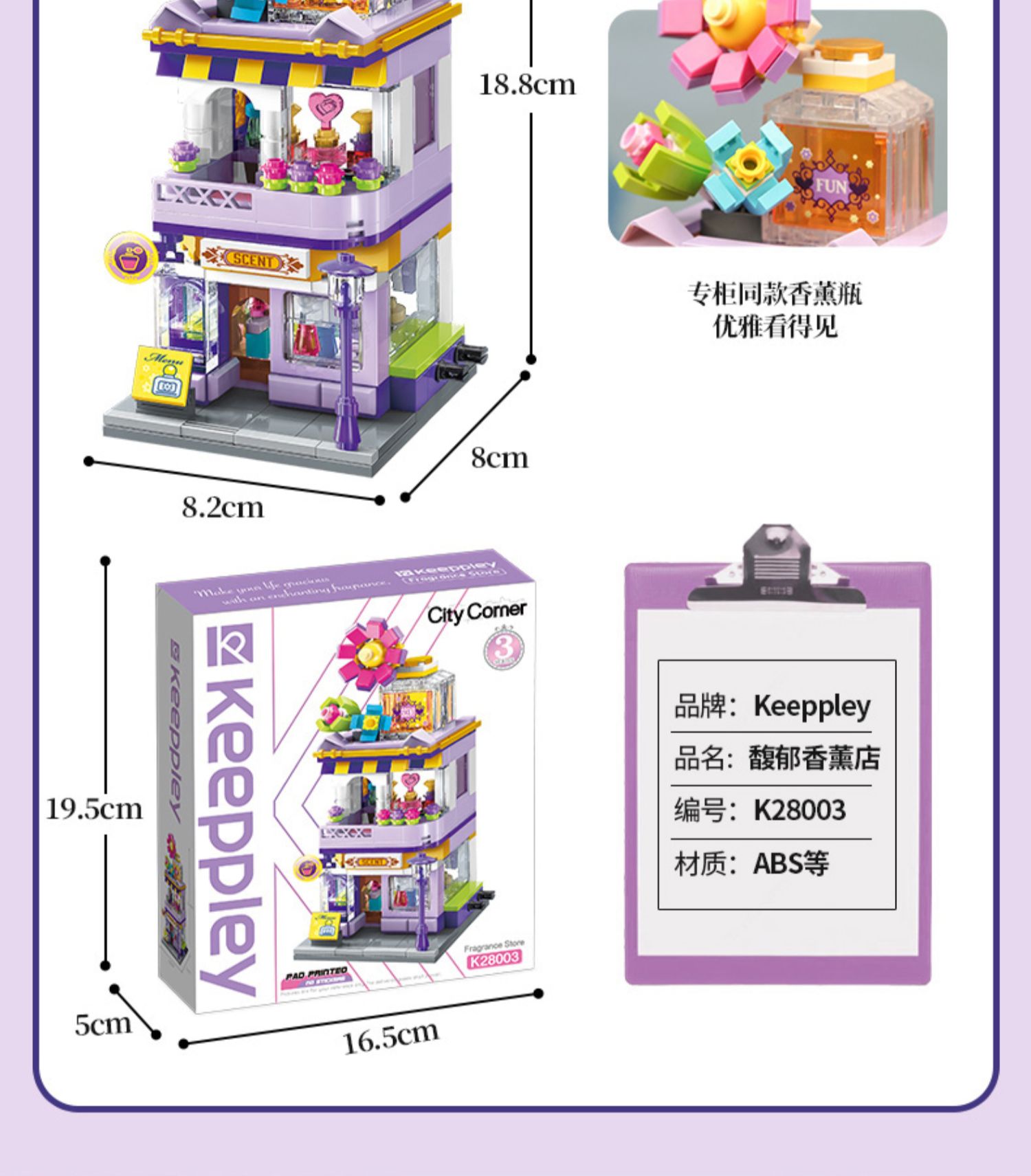 keeppley缤纷街景系列迷你建筑小颗粒积木儿童拼装玩具男女孩 k28001