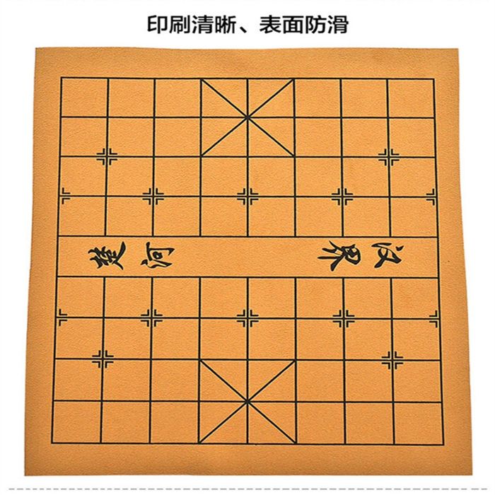 蚁族yizu加厚中国象棋皮革棋盘pu皮革面料绒布棋盘学生软棋盘布可折叠