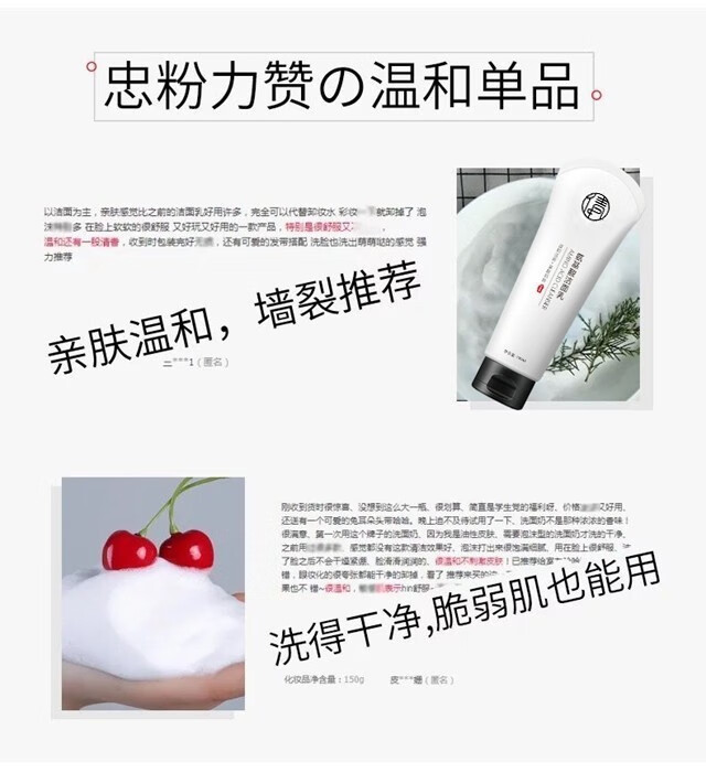 九叶草氨基酸洗面奶男女男士洗面奶除螨控油去黑头去角质收缩毛孔 1瓶装【脸上瘙痒长痘螨虫在作怪