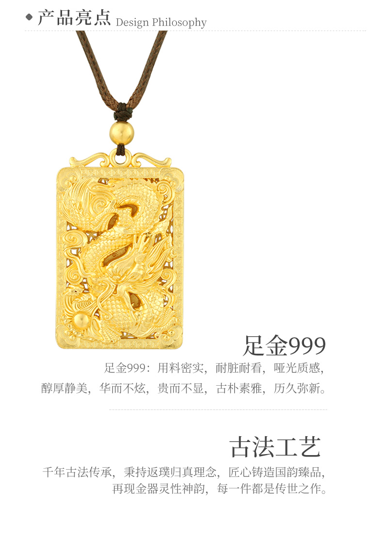 中国黄金足金999古法龙行天下龙牌吊坠国潮时尚中国风镂空挂坠情人节