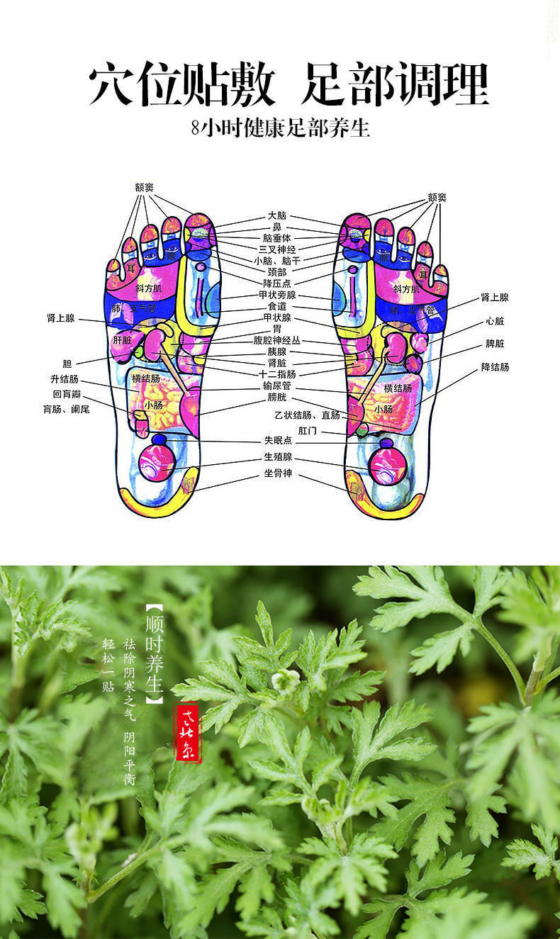 店】老北京足贴祛湿驱寒助眠养生养颜艾草足贴去湿气艾叶脚底贴足疗贴