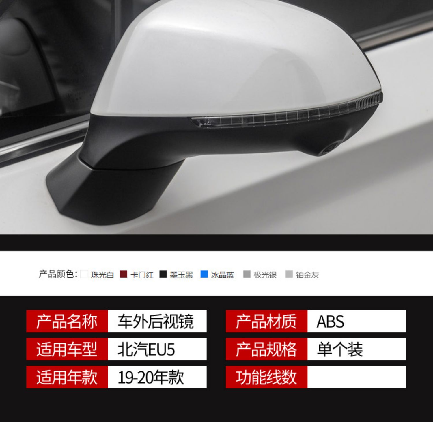 适用于北汽新能源eu5倒车镜18款绅宝d50反光镜外壳转向灯总成 副驾/右