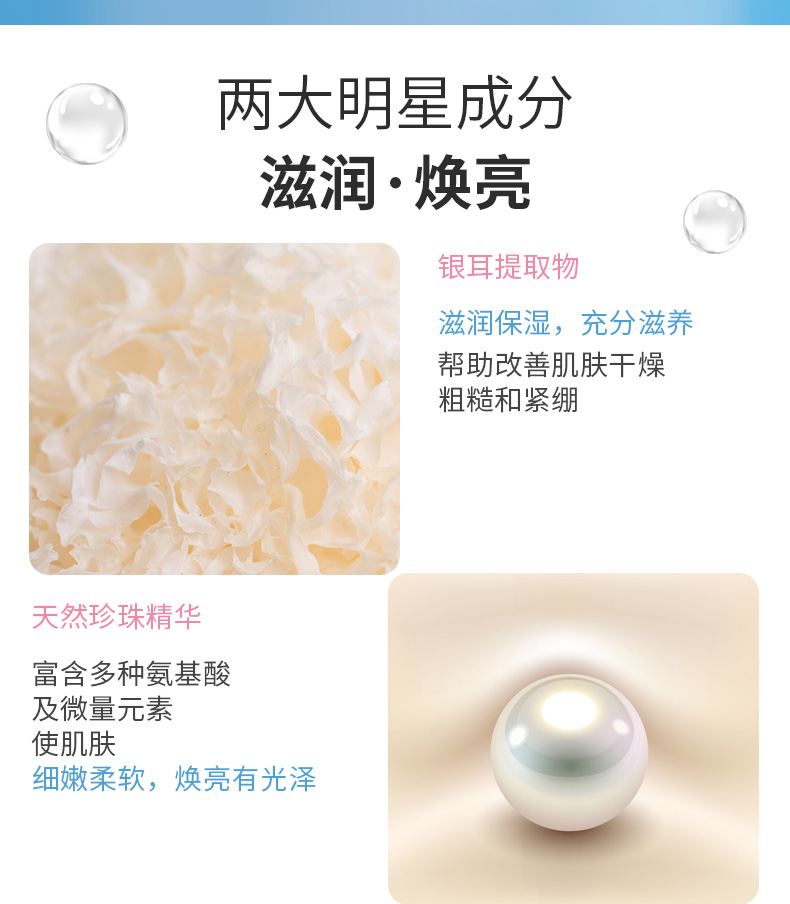 美加净（MAXAM）面霜银耳珍珠滋养霜袋装保湿滋养搽脸油 银耳滋养霜20g*10袋