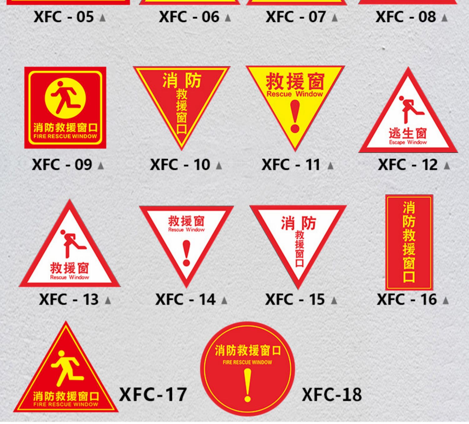 safebet 消防救援窗标识提示贴 应急逃生窗紧急救援牌