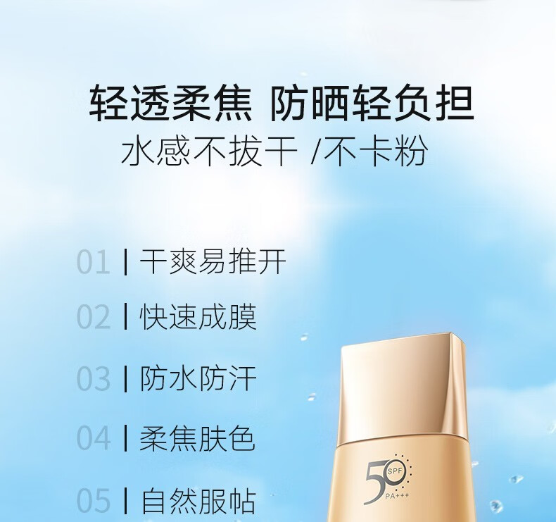 丸美（MARUBI）防晒霜提亮肤色隔离乳夏季清爽不油腻SPF35SPF50+ 防水防汗紫外线 SPF50小金钻防晒40g