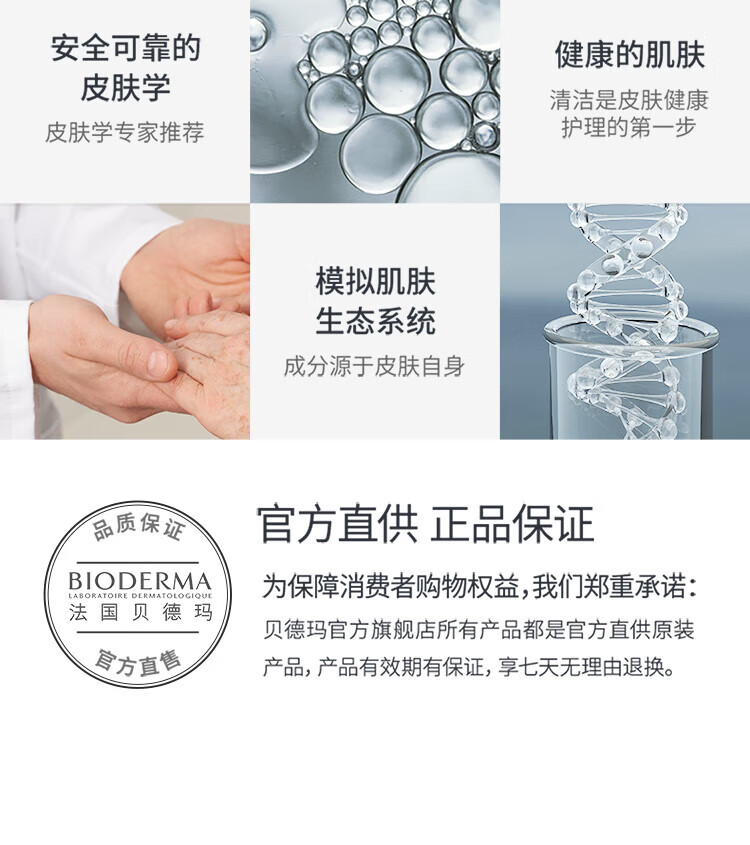 贝德玛 卸妆水绿水粉水保湿洁肤液500ml 温和清洁 补水保湿眼唇脸 【敏感肌可用】粉水500ml