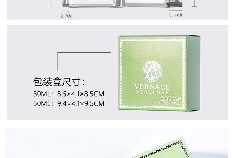 范思哲（VERSACE）心动地中海女士香水 节日送女友生日女神节礼物 心动女士30ml