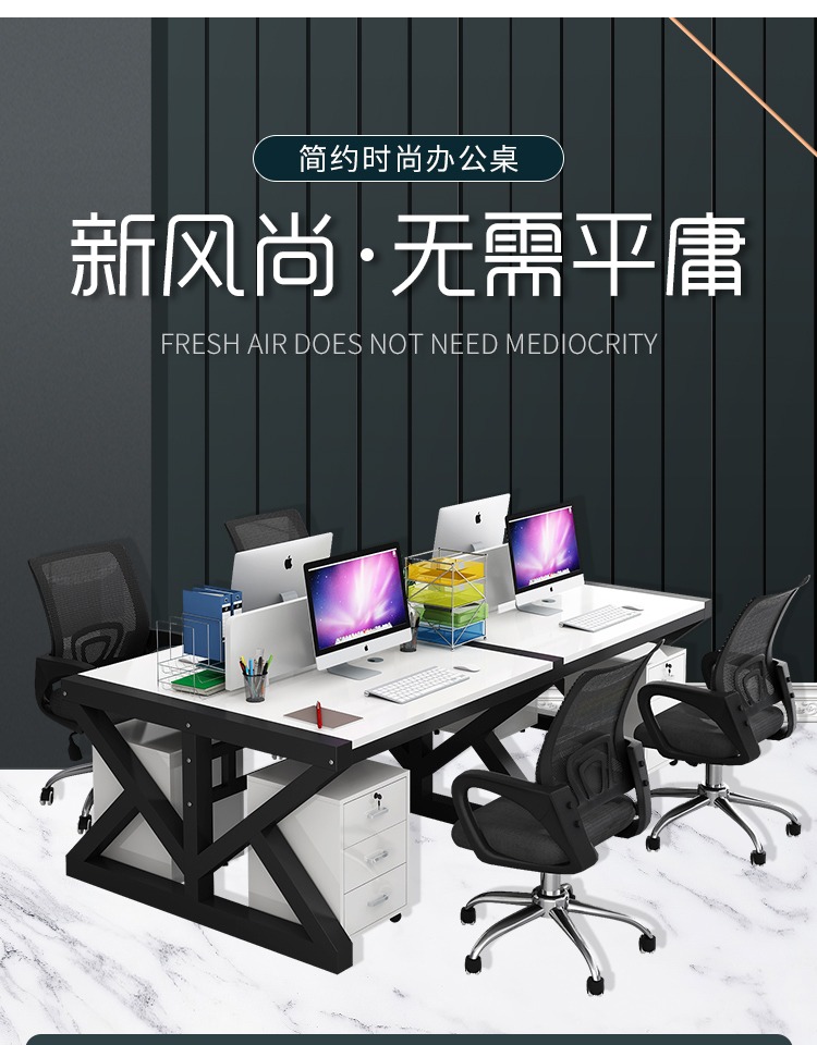 迈亚职员办公桌椅组合简约现代四人位屏风隔断卡座员工位电脑桌财务桌 四人位含柜含椅