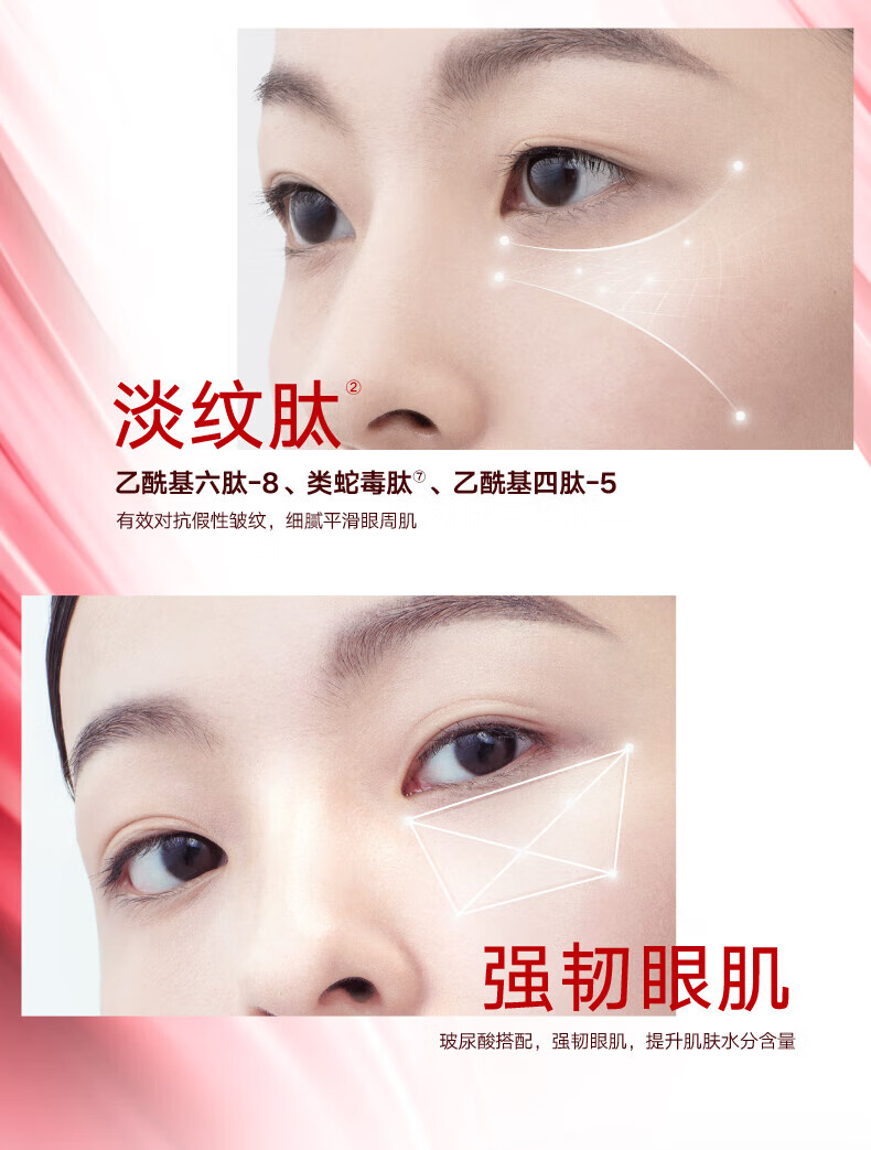 丸美;MARUBI多肽小红瓶眼霜 淡化细纹黑眼圈眼袋 提拉紧致 抗皱补水保湿眼霜 小红瓶眼霜5g