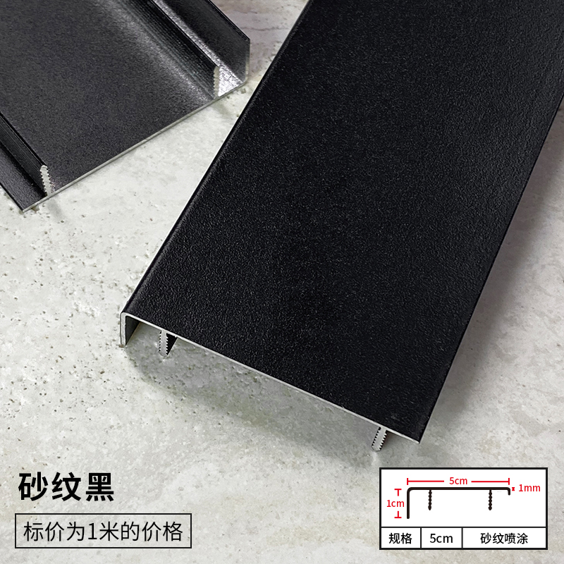 踢脚线铝合金装饰封边不锈钢金属成品4810黑色地脚线定制咖啡色6cm