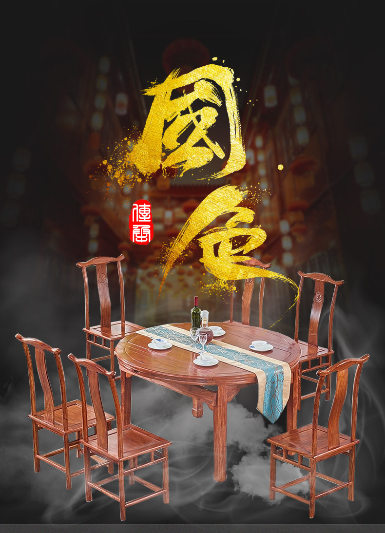 正荣府 红木家具 非洲花梨(学名:刺猬紫檀)实木餐桌中式家用伸缩餐桌椅组合圆桌饭桌 1.38米餐桌+6中官帽椅