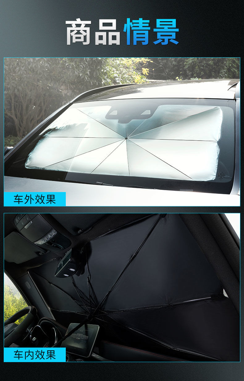 汽车用防晒隔热遮阳挡车载遮光帘遮阳板车内前挡风玻璃神器遮阳伞
