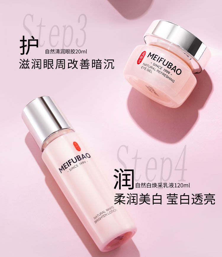 美肤宝护肤品套装美白补水清爽保湿提亮肤色淡化斑点去黄收缩毛孔化妆品 礼盒【洁面+水+乳+眼胶+BB霜】