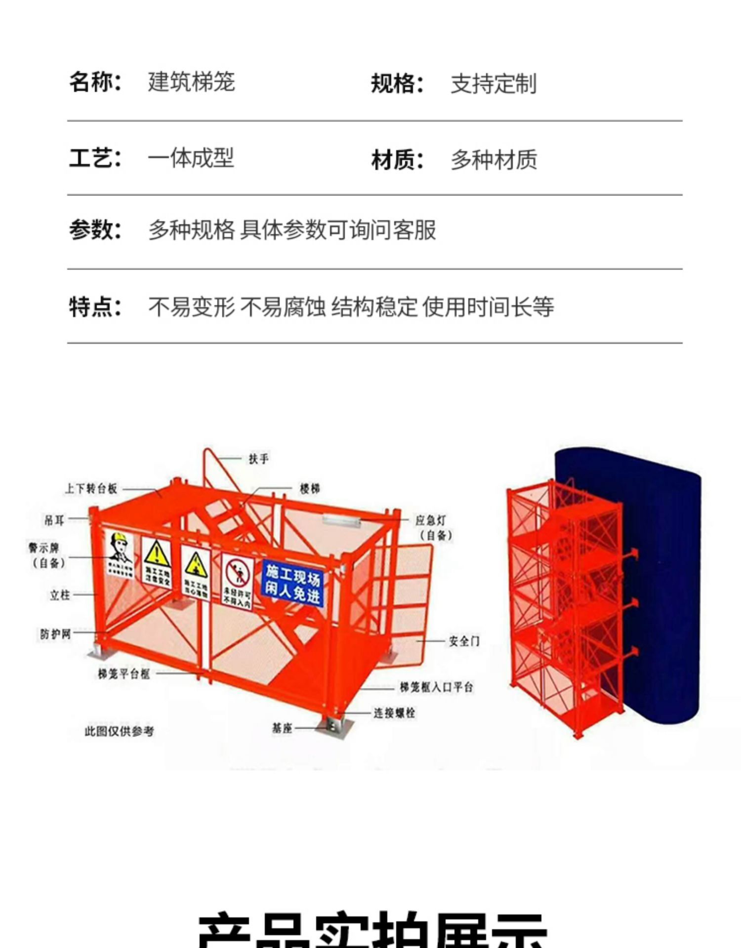 安全爬梯桥梁施工基坑施全梯笼高墩建筑防护网安全爬梯笼梯 安全笼梯