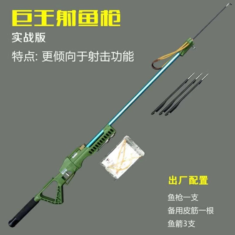 弓人多功能钓鱼竿海竿抛竿全能王鱼弹弓打鱼神器弹工甲鱼枪鱼鳔鱼箭寻