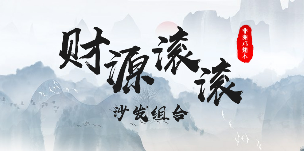 木中央 红木家具 非洲鸡翅木(学名非洲崖豆木)全实木沙发 客厅家具中式 财源滚滚沙发组合带中户型坐垫 十三件套（4单人+三人+平几+2角几+炕几+2凳）