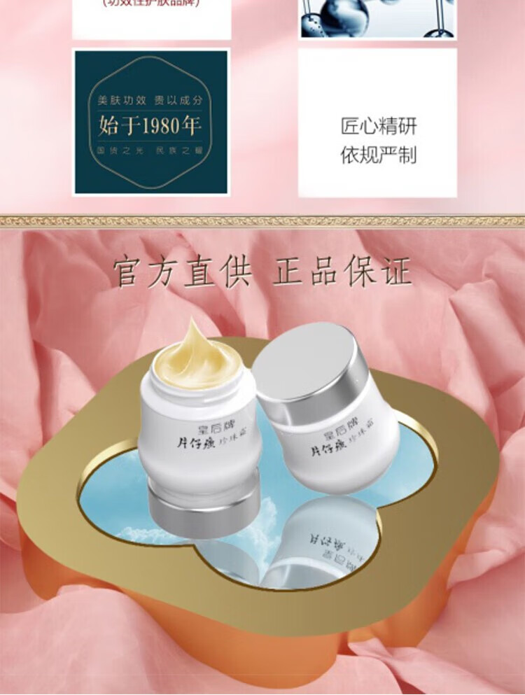 片仔癀皇后牌珍珠霜25g 补水保湿滋润嫩白肌肤擦脸霜男女面霜国货护肤品 2瓶贈同款1瓶【发三瓶】