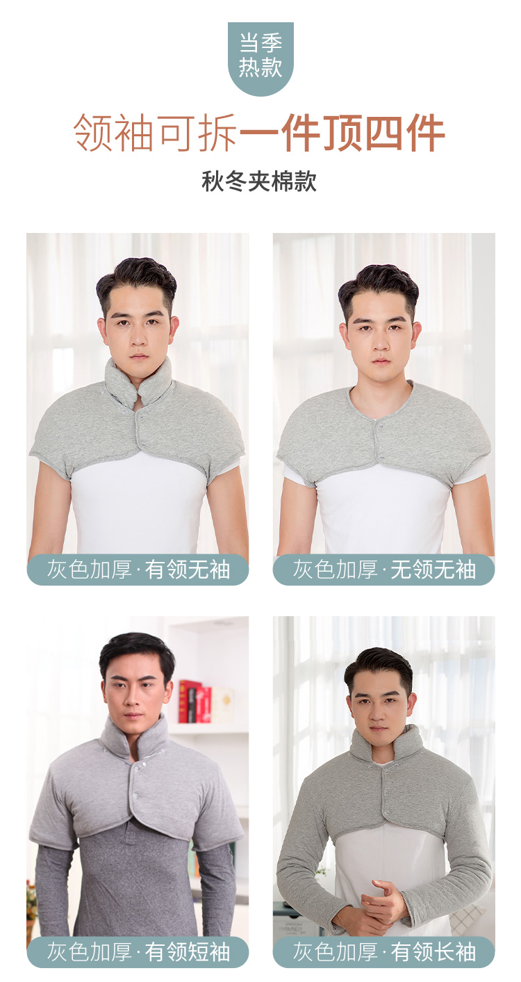 【保暖护肩】南极人秋冬新品纯棉护肩男士颈椎坎肩睡觉秋季初秋披肩